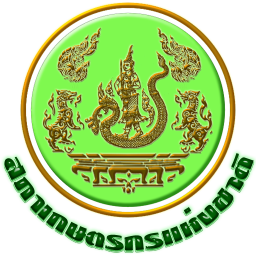 สำนักงานสภาเกษตรกรจังหวัดกำแพงเพชร